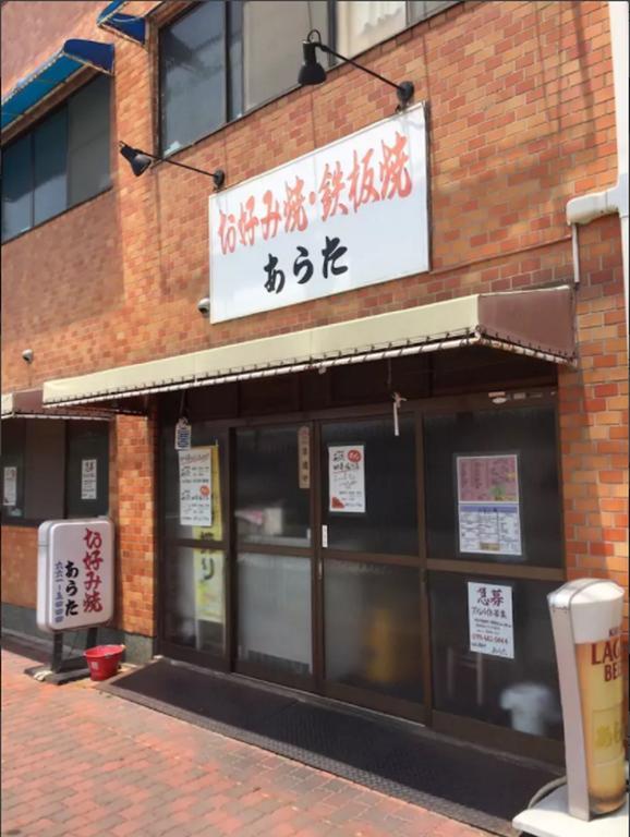 Villa Chayado Hachijo Kyōto Zimmer foto